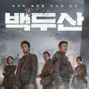 백두산랜드 이미지