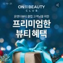온기프트