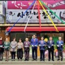 사랑방찻집 - 남원시 용성로 197-15 | 사랑방찻집