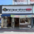 정촌주유소 이미지