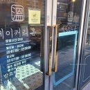 베이커리온(溫)