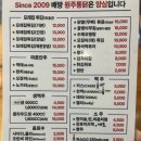 원주통닭배방점 이미지
