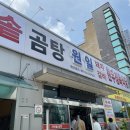 원일정육 - 서대문구 인왕시장길 18 | 원일정육