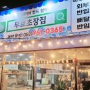 무료초장집