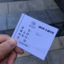 로맨스 다육 | 파주 나들이 데이트 :: 튤립축제 맛집 벽초지수목원