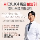 시그니아독일보청기도봉센터 이미지