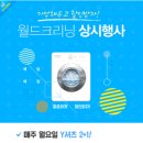 세탁전문점 이미지