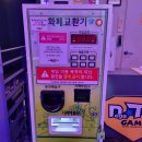 탑성인오락실 이미지