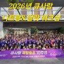 큐사랑 - 광산구 월계로 110 | 큐사랑