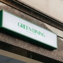 그린다이닝 이미지