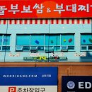 놀부부대찌개1철판1보쌈 이미지