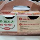 푸라닭 경산진량점 이미지