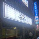 경주본가뒷고기