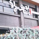 황우정 이미지