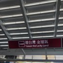 메인투어(주) | 대만 타이베이 2박 3일 여행 1일차 - 예스지투어, 라오허제 야시장 후기