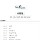 (주)화경