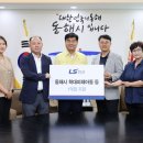 LS전선 동해공장 이미지