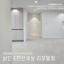 사랑이깃드는집 이미지