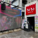 치치 강남점 이미지