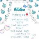 아이키친 안양점 이미지