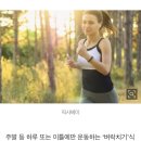 “주말 ‘벼락치기’ 운동, 매일 하는 것만큼 체중 감량 효과적” 이미지