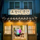돼지곳간 이미지