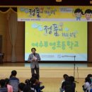 부영초등학교 이미지