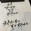 캘리그라피 이미지