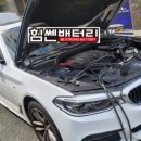 힘쎈배터리 이미지