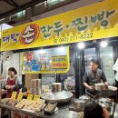 대박손만두분식 네이버블로그