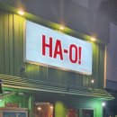 하오!(HA-O!)