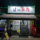 더봄남도집 다이닝코드