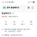 몽글베이크
