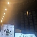 왕성갈비 | 제주 성산 맛집 왕성참숯구이 흑돼지 양념갈비 회식 후기