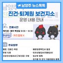 진건보건지소 이미지