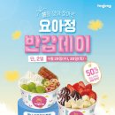 요아정역점