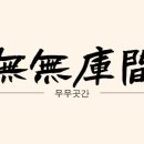 삼수령목장 이미지