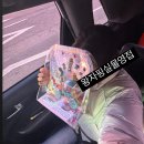 나여 못된 찹쌀꽈배기 이미지