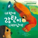 환경 그림책 놀이 이미지