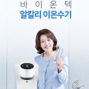 바이온텍 이미지