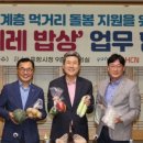 누리밥상 이미지