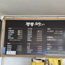 45년 짬뽕명가 이미지