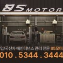 대안모터스정비 이미지