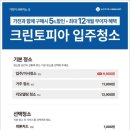 크린토피아청주