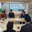 협동조합희망밥집 이미지