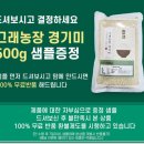 진식농장 | 그래농장 경기미 구입 썰푼다