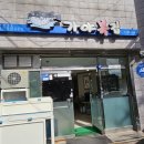 가야복집 이미지