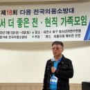 다음 전국의용소방대 18회 대전정모 3 이미지