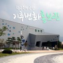 기후변화홍보관 전시실 이미지