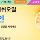 아이허브 5월할인코드 10%할인 MAYLOVE20 5월1일까지 이미지